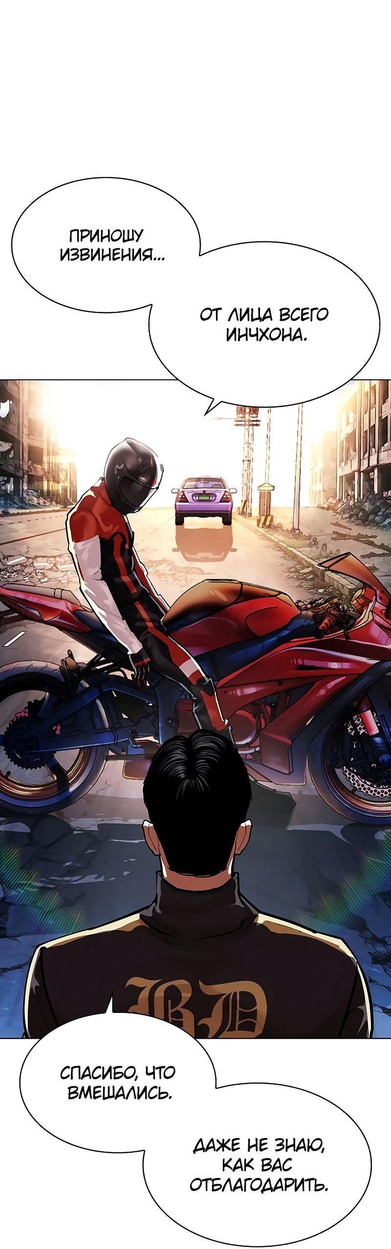 Read Лукизм RU Manga Online