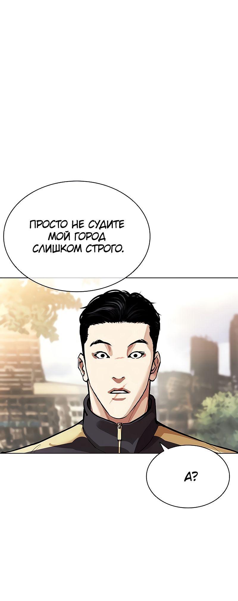 Read Лукизм RU Manga Online