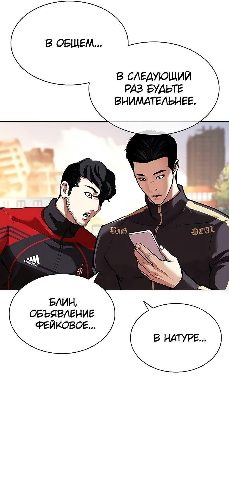 Read Лукизм RU Manga Online