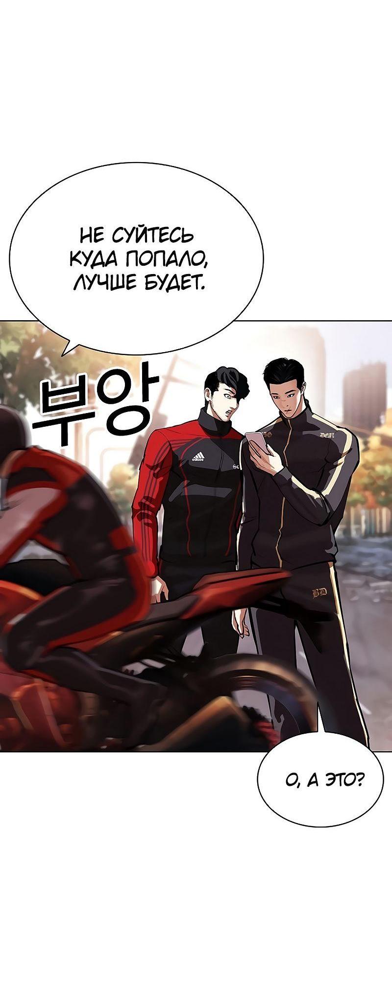 Read Лукизм RU Manga Online