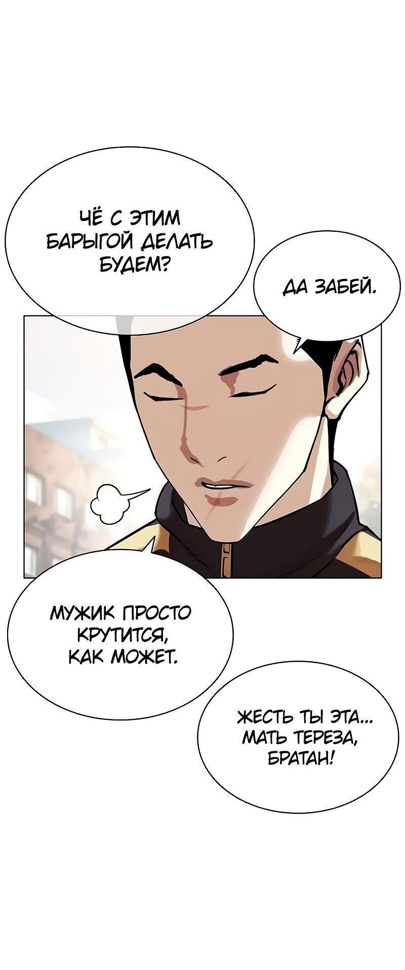 Read Лукизм RU Manga Online