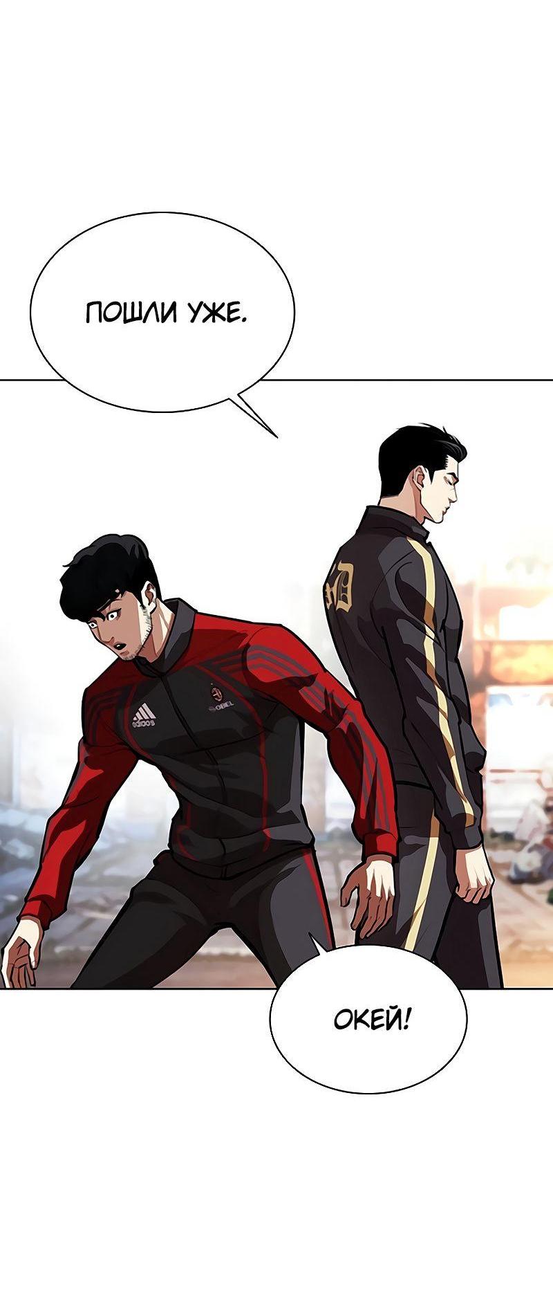 Read Лукизм RU Manga Online