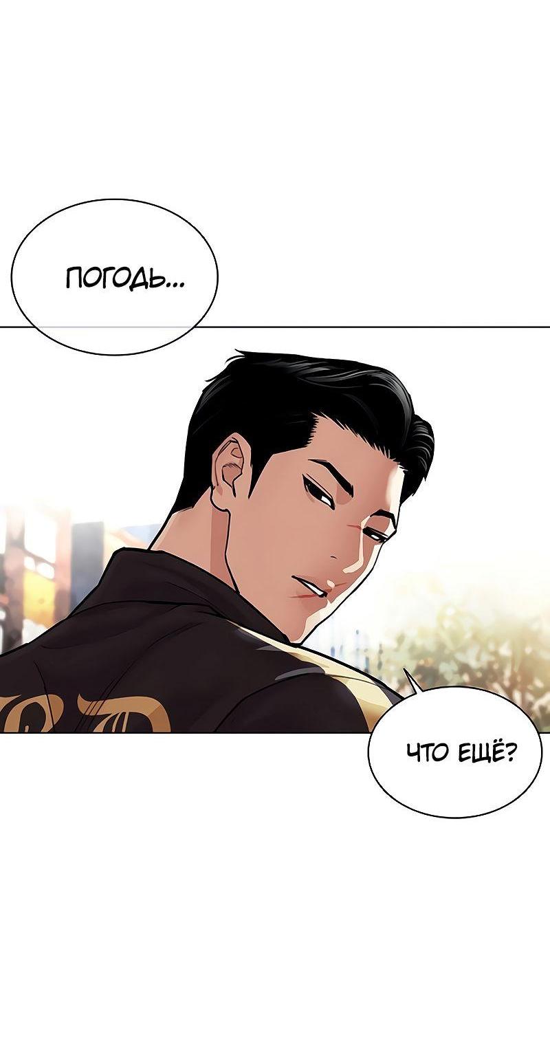 Read Лукизм RU Manga Online
