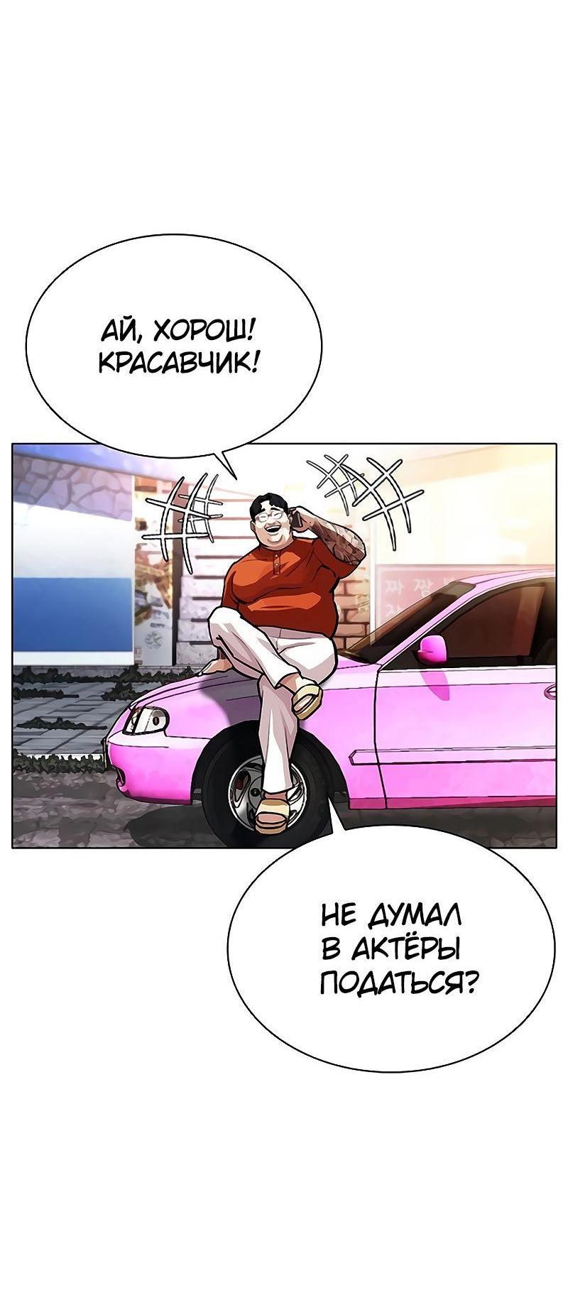 Read Лукизм RU Manga Online