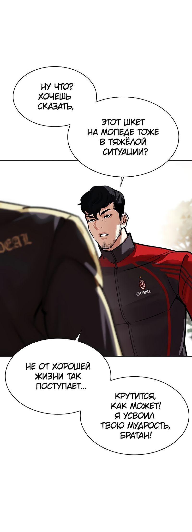 Read Лукизм RU Manga Online