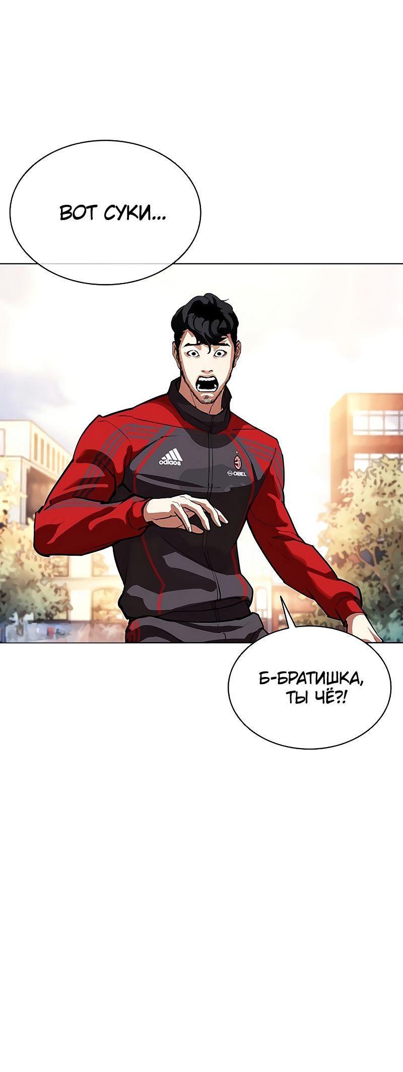 Read Лукизм RU Manga Online