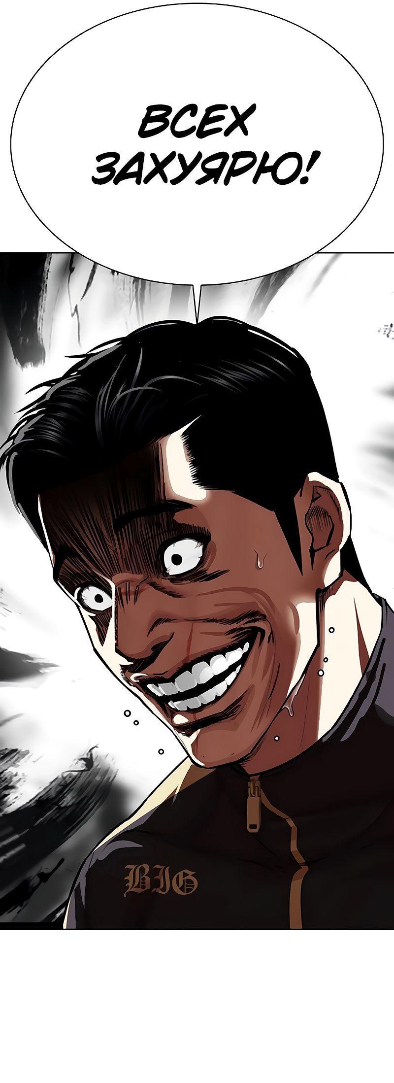 Read Лукизм RU Manga Online