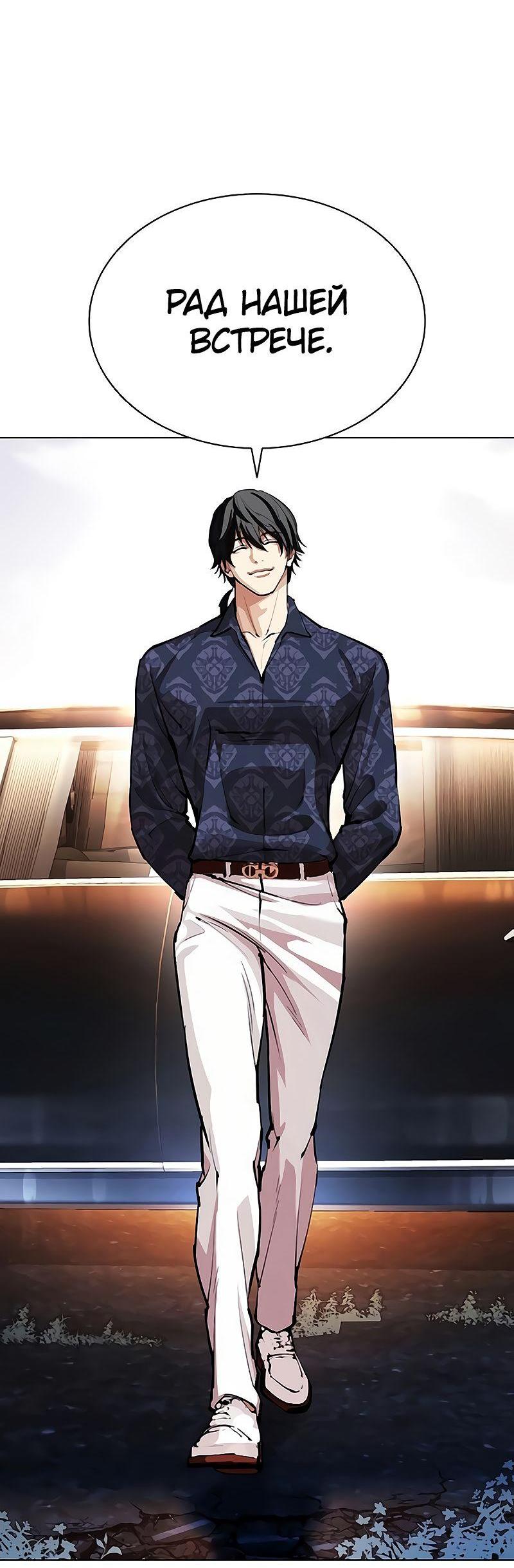 Read Лукизм RU Manga Online