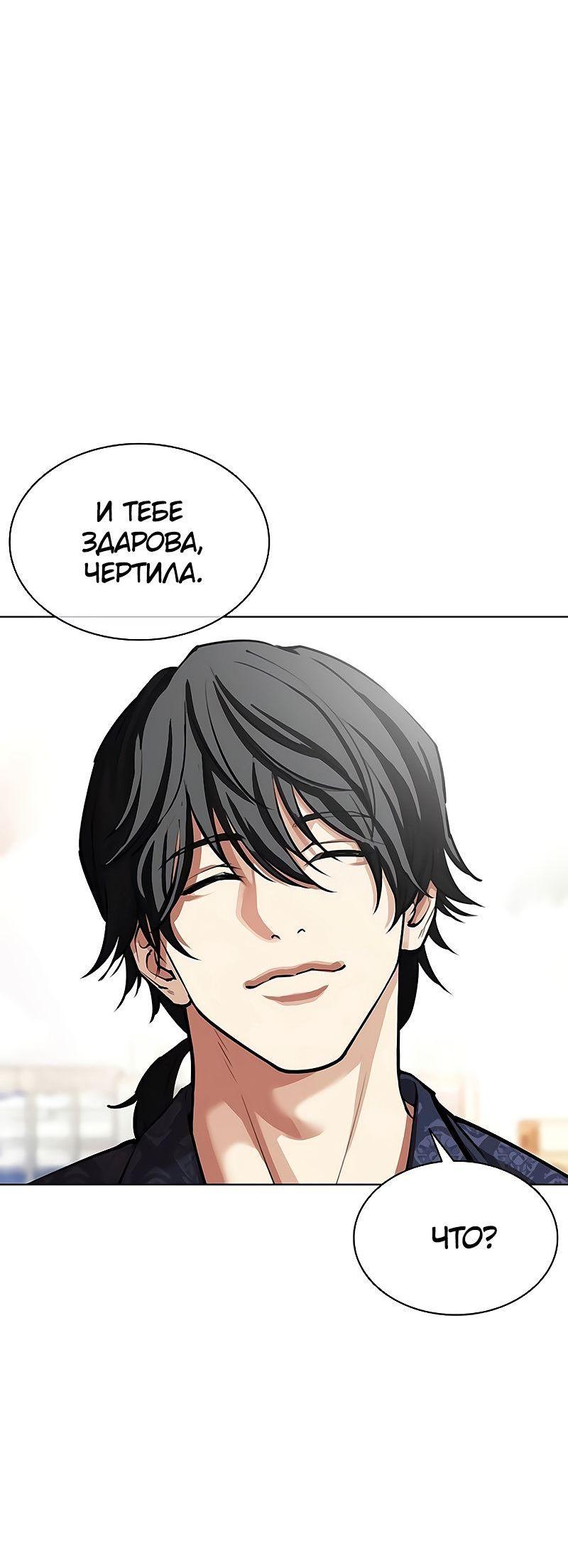 Read Лукизм RU Manga Online