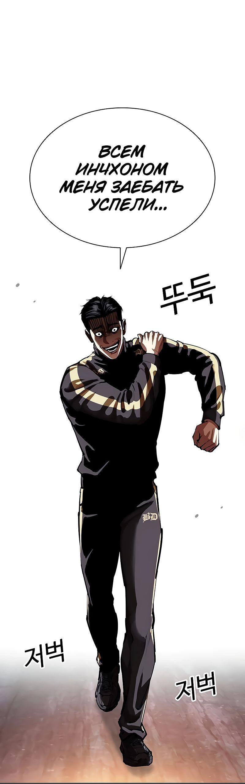 Read Лукизм RU Manga Online