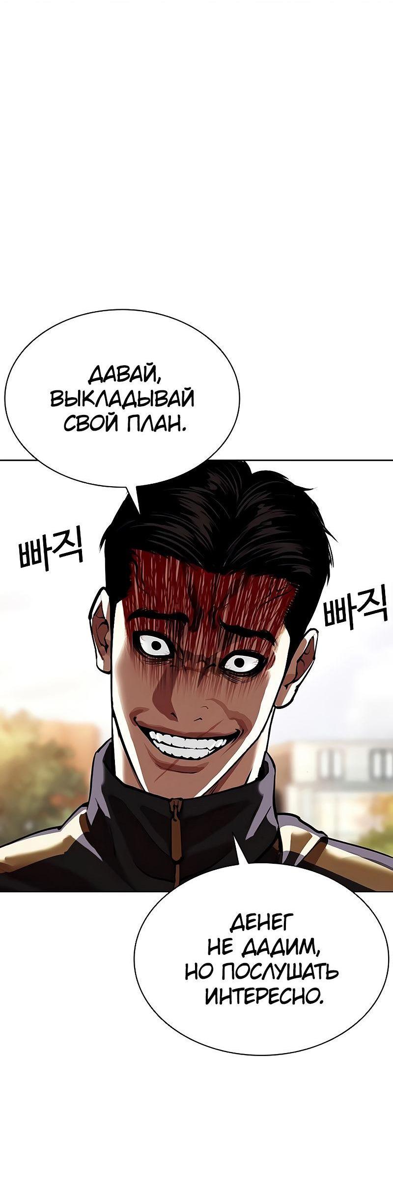 Read Лукизм RU Manga Online