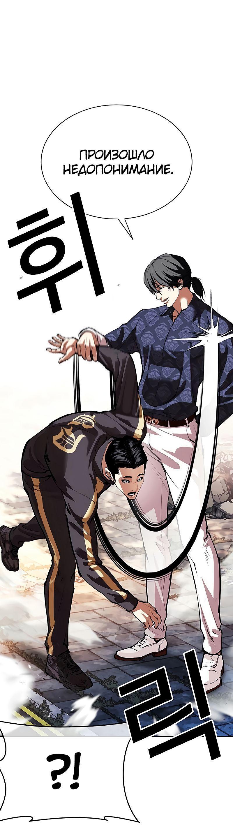 Read Лукизм RU Manga Online