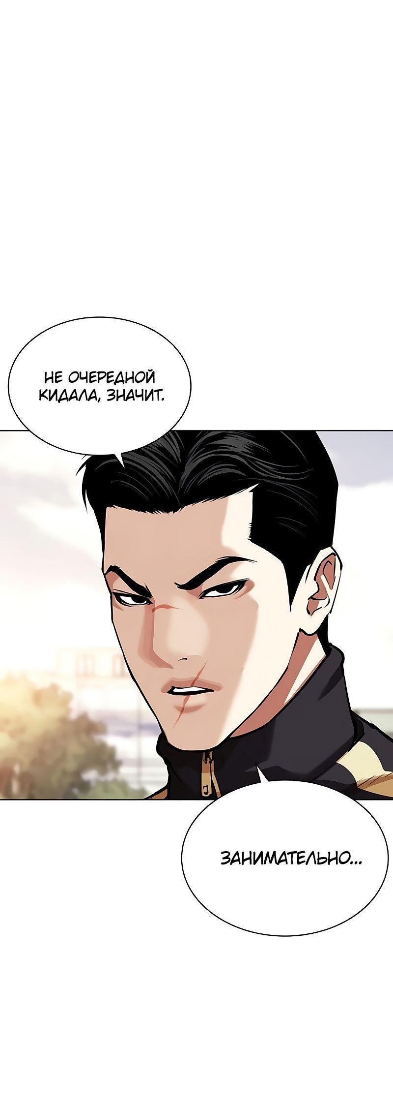 Read Лукизм RU Manga Online