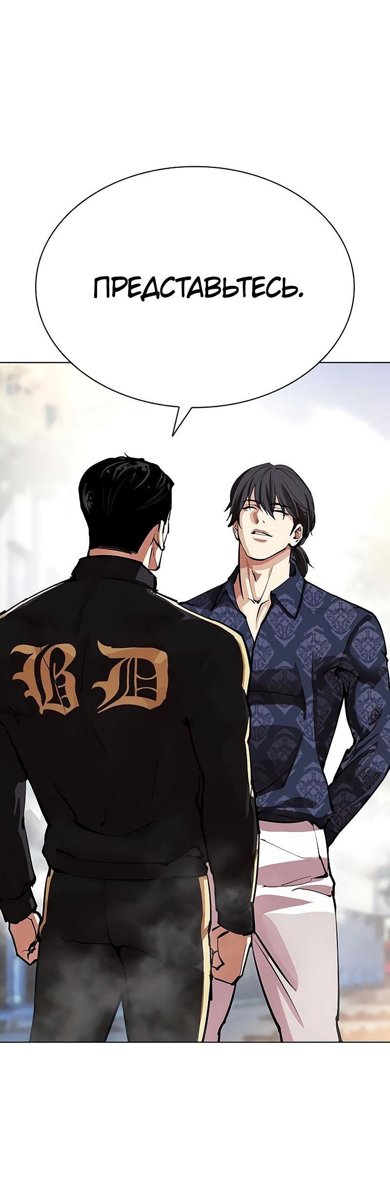 Read Лукизм RU Manga Online