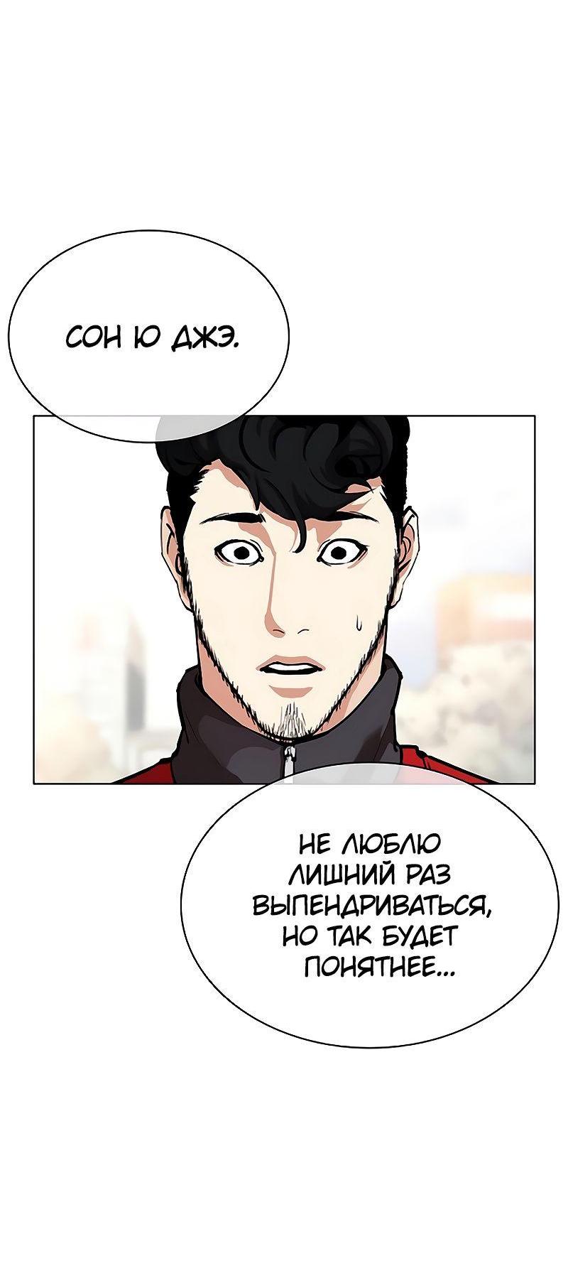Read Лукизм RU Manga Online