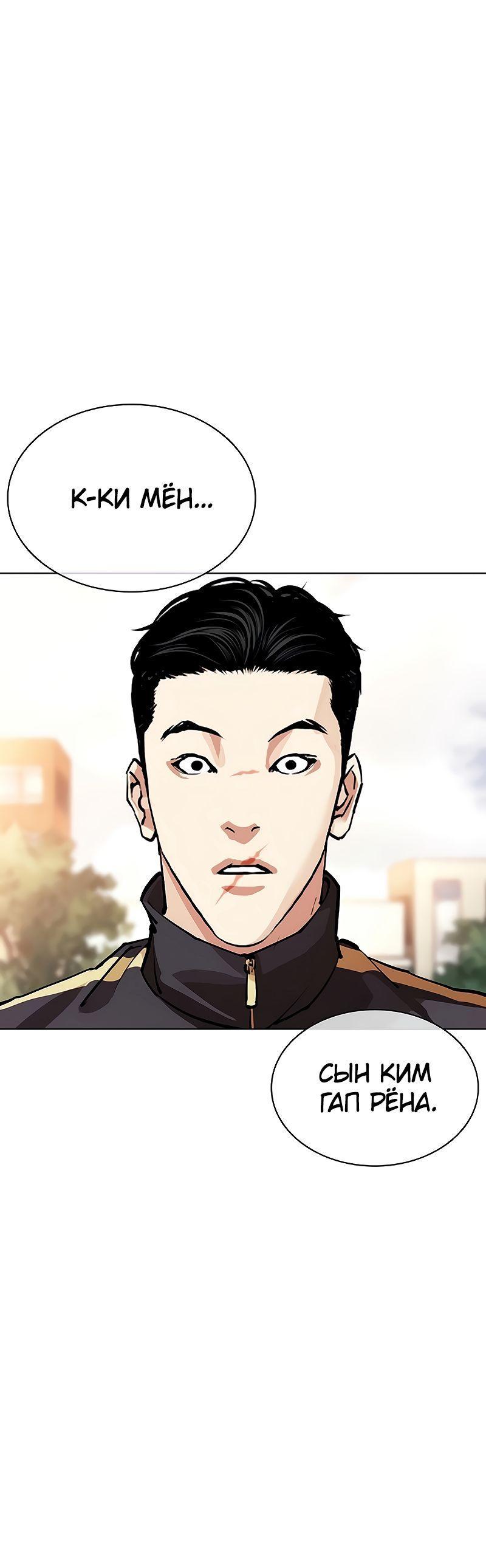 Read Лукизм RU Manga Online