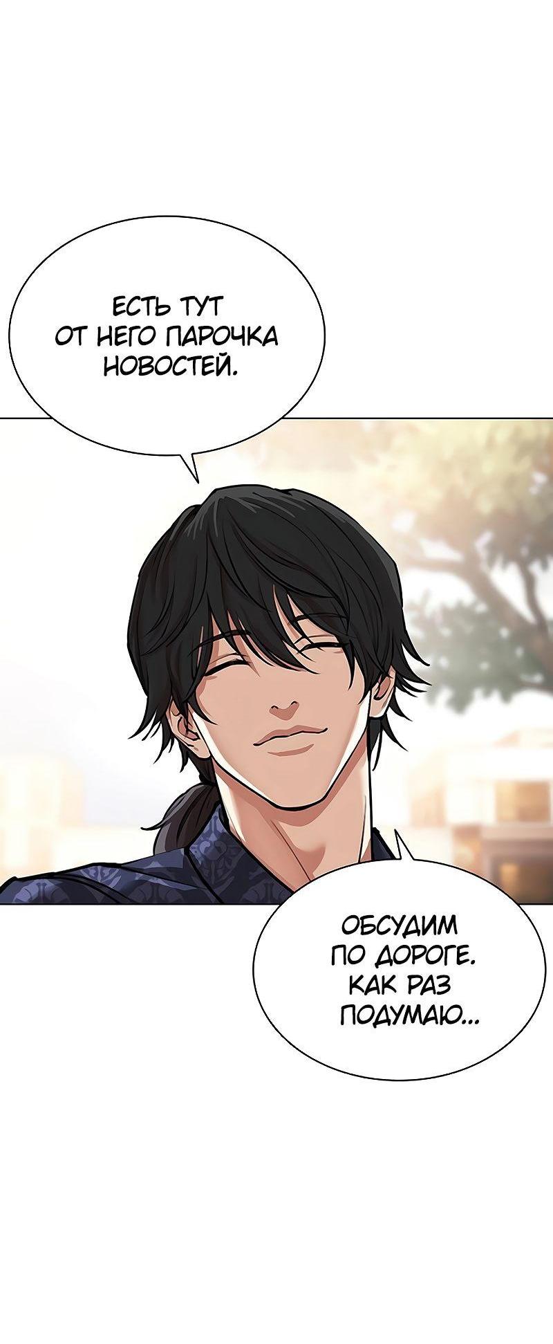 Read Лукизм RU Manga Online