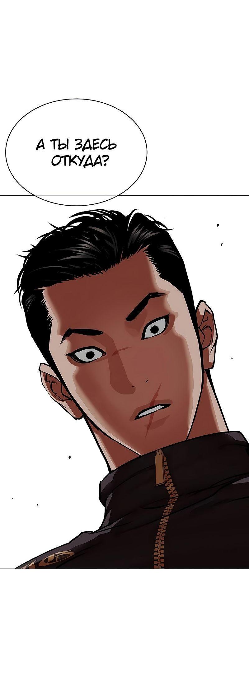 Read Лукизм RU Manga Online