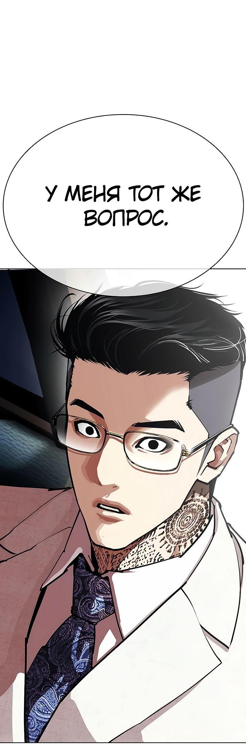 Read Лукизм RU Manga Online