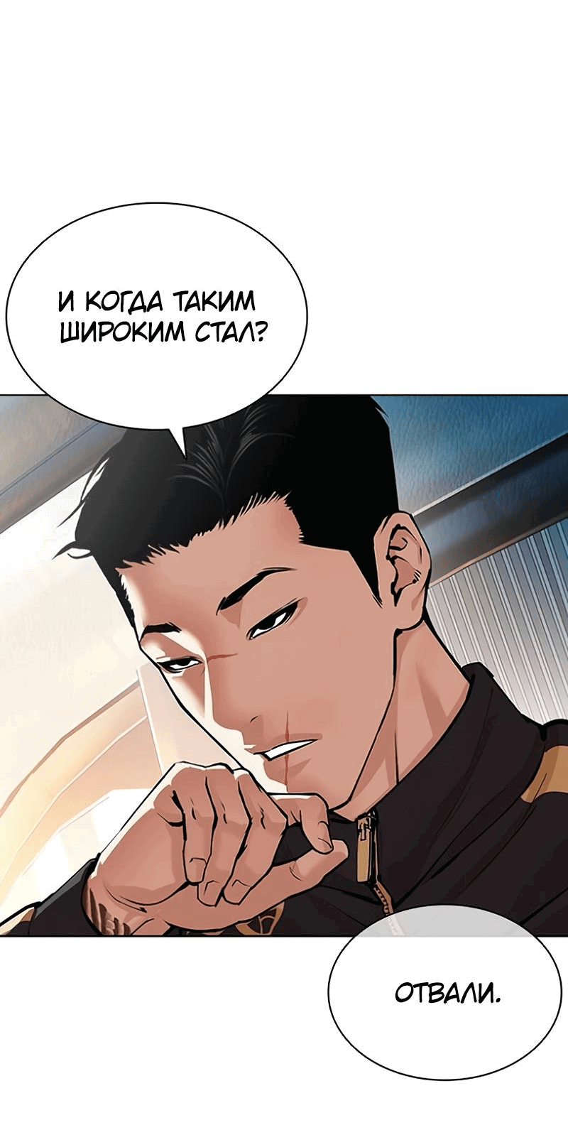 Read Лукизм RU Manga Online