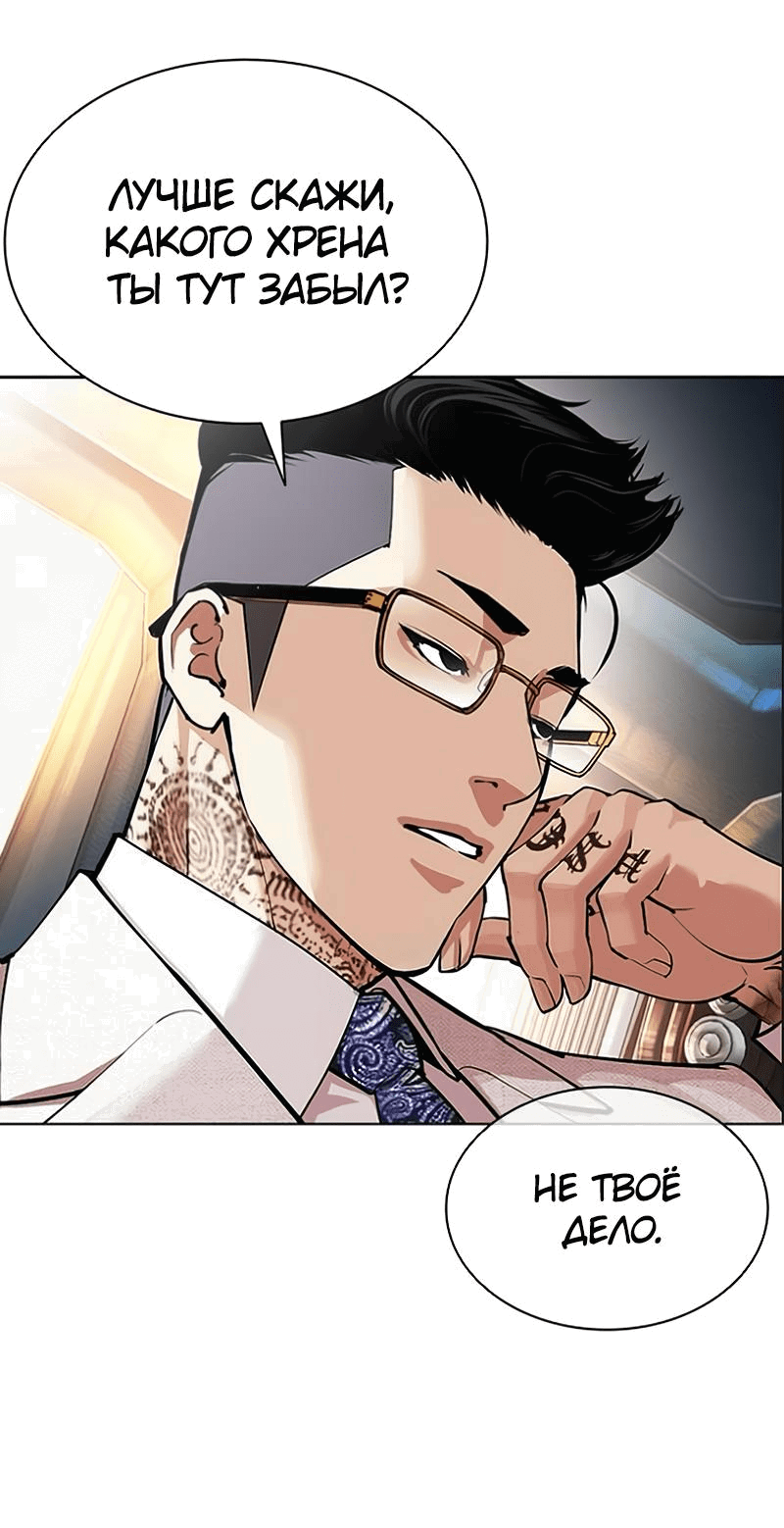 Read Лукизм RU Manga Online
