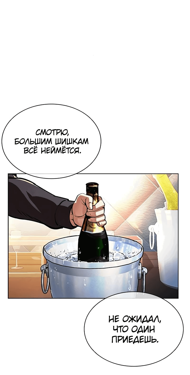 Read Лукизм RU Manga Online