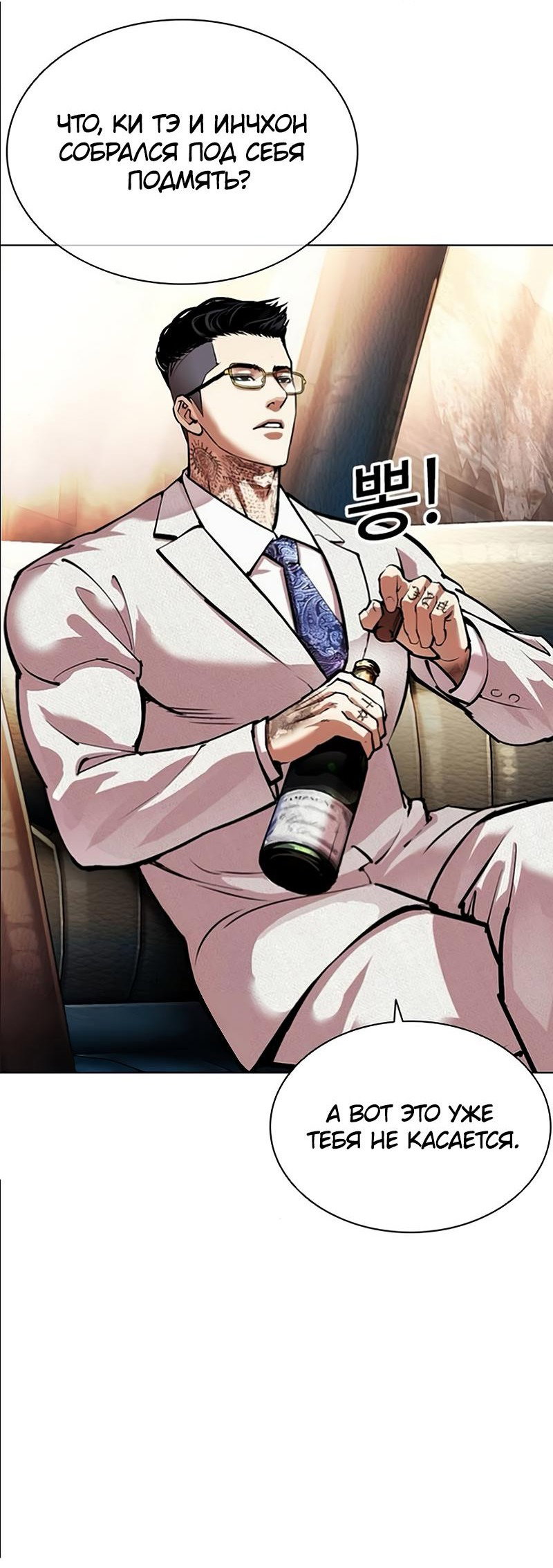 Read Лукизм RU Manga Online