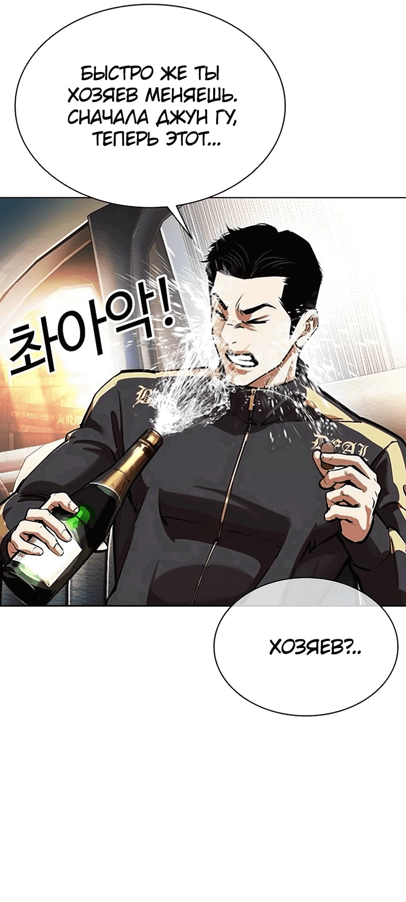 Read Лукизм RU Manga Online