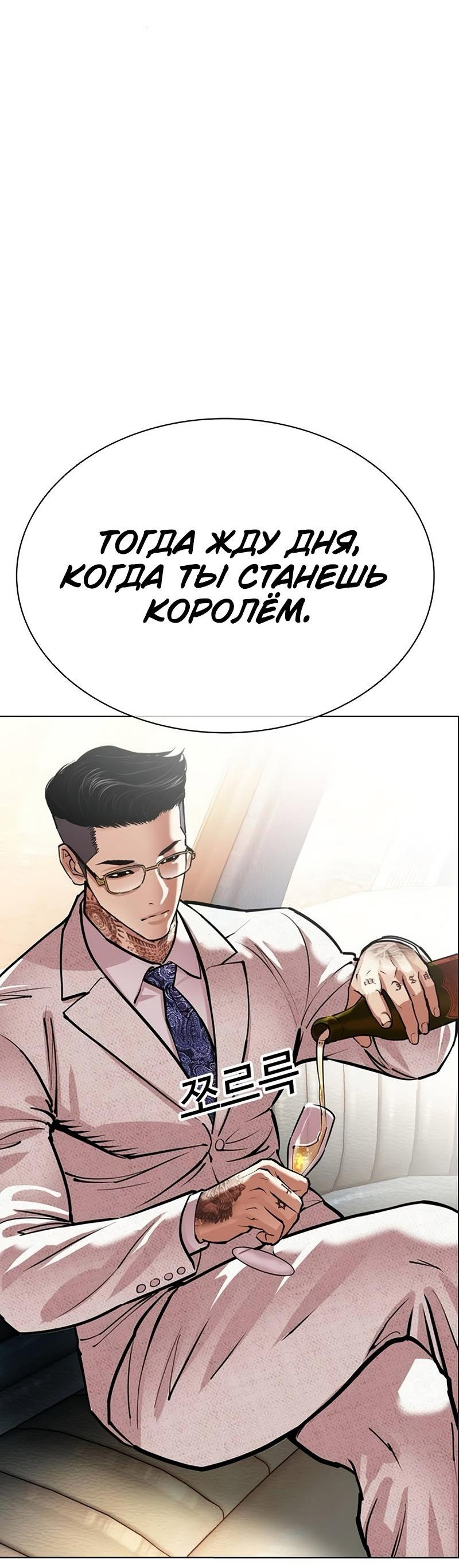 Read Лукизм RU Manga Online