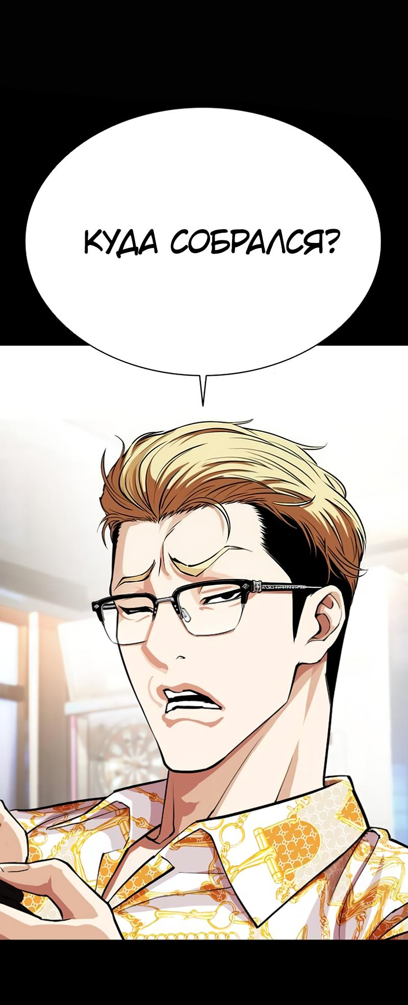 Read Лукизм RU Manga Online