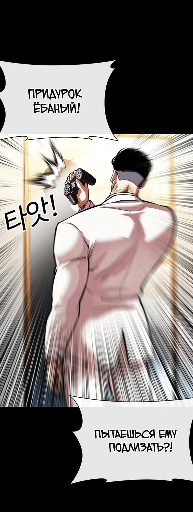 Read Лукизм RU Manga Online