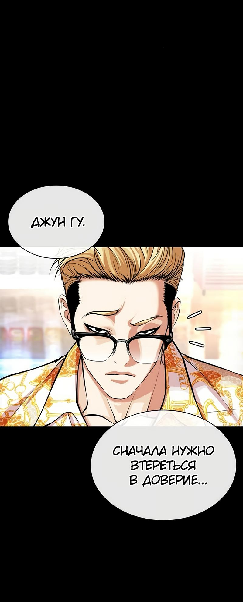 Read Лукизм RU Manga Online