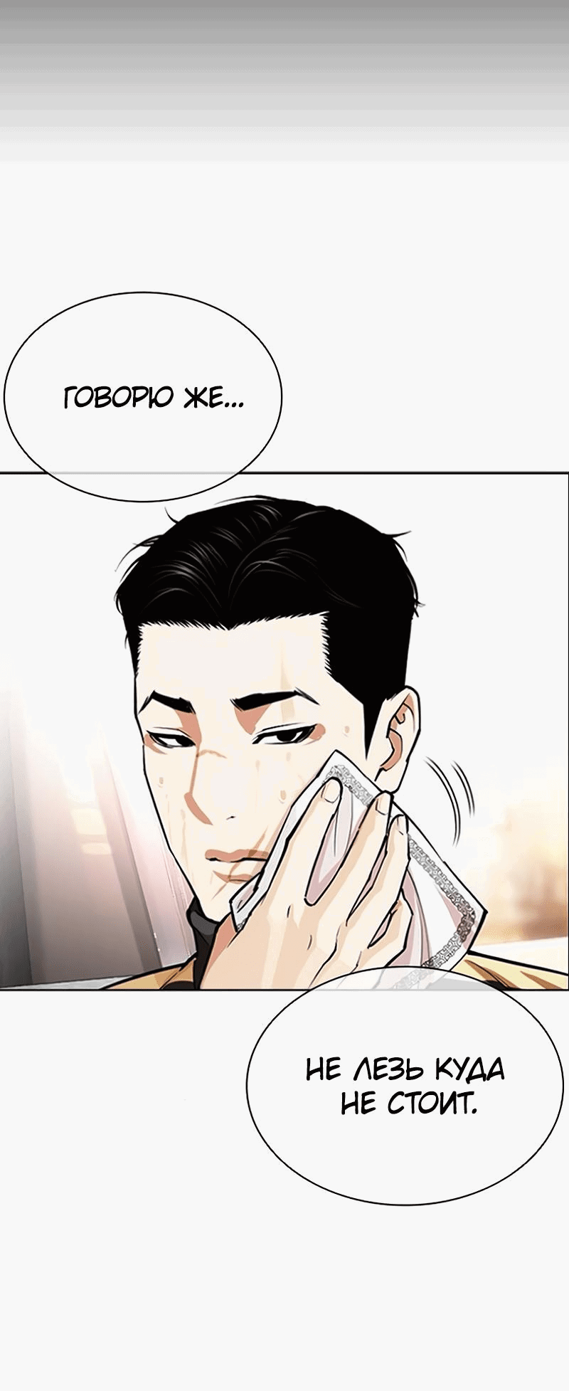 Read Лукизм RU Manga Online