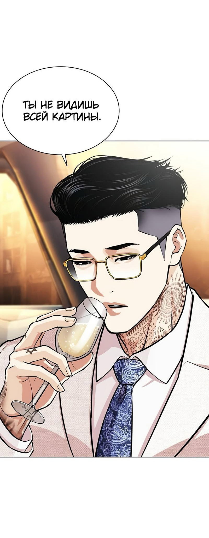 Read Лукизм RU Manga Online
