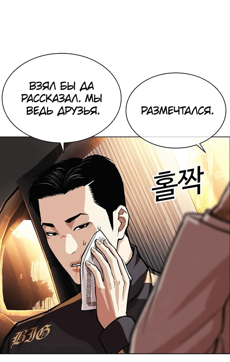 Read Лукизм RU Manga Online
