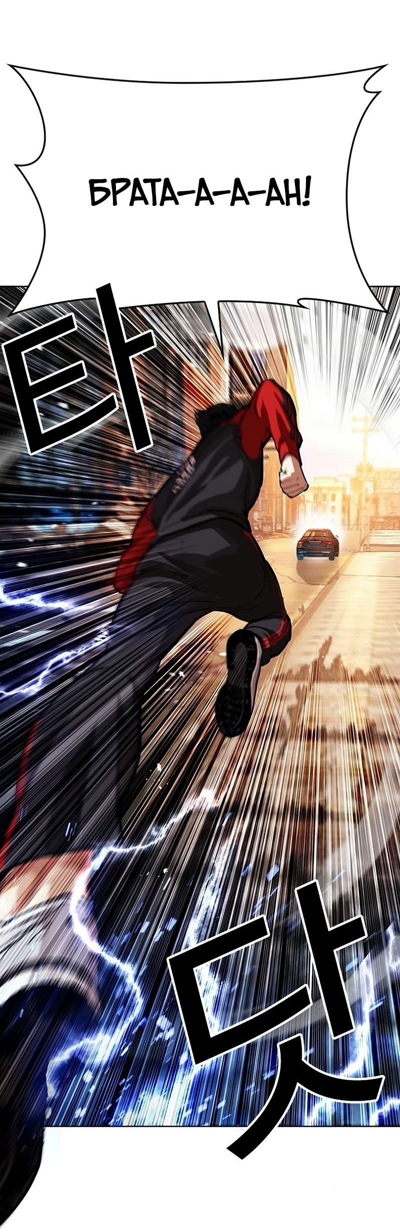 Read Лукизм RU Manga Online