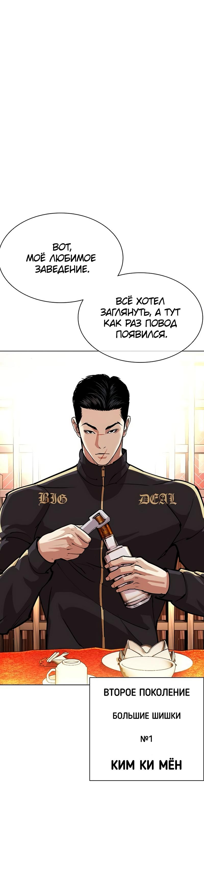 Read Лукизм RU Manga Online