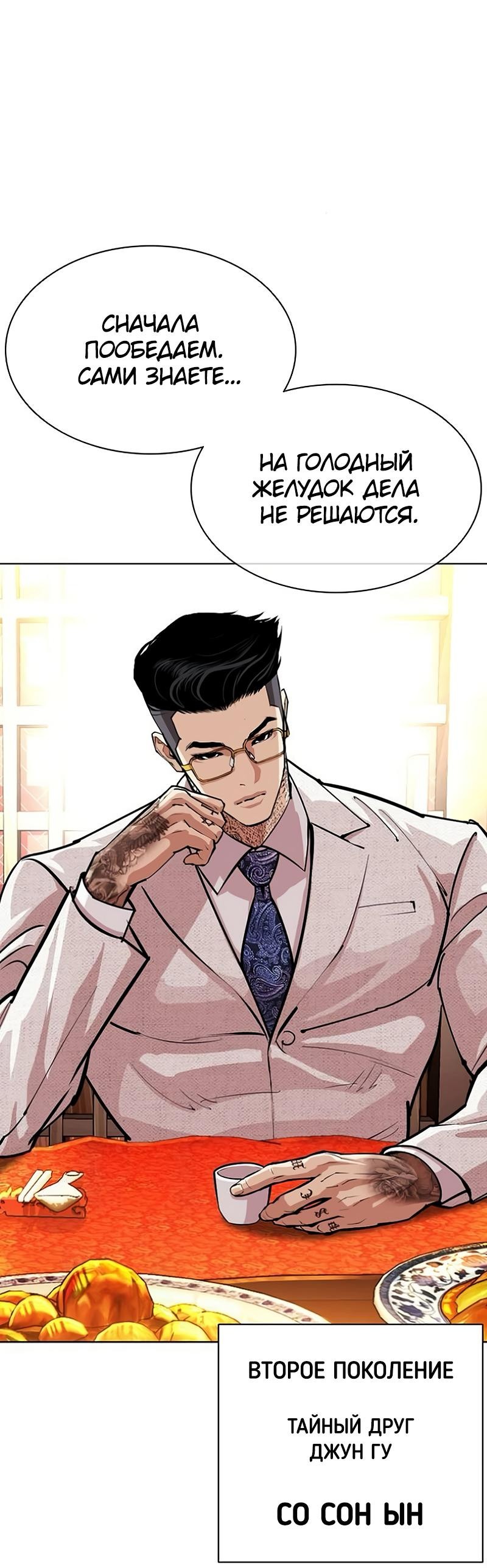 Read Лукизм RU Manga Online
