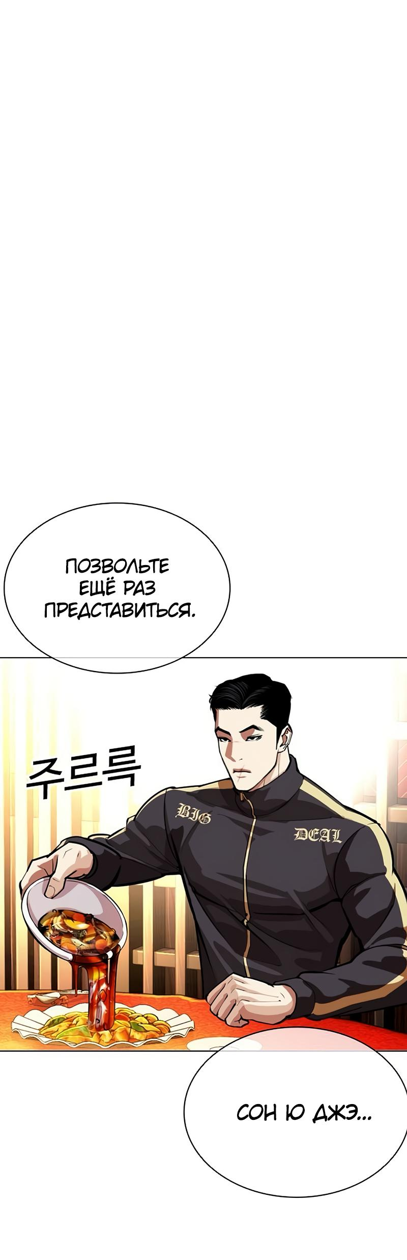 Read Лукизм RU Manga Online