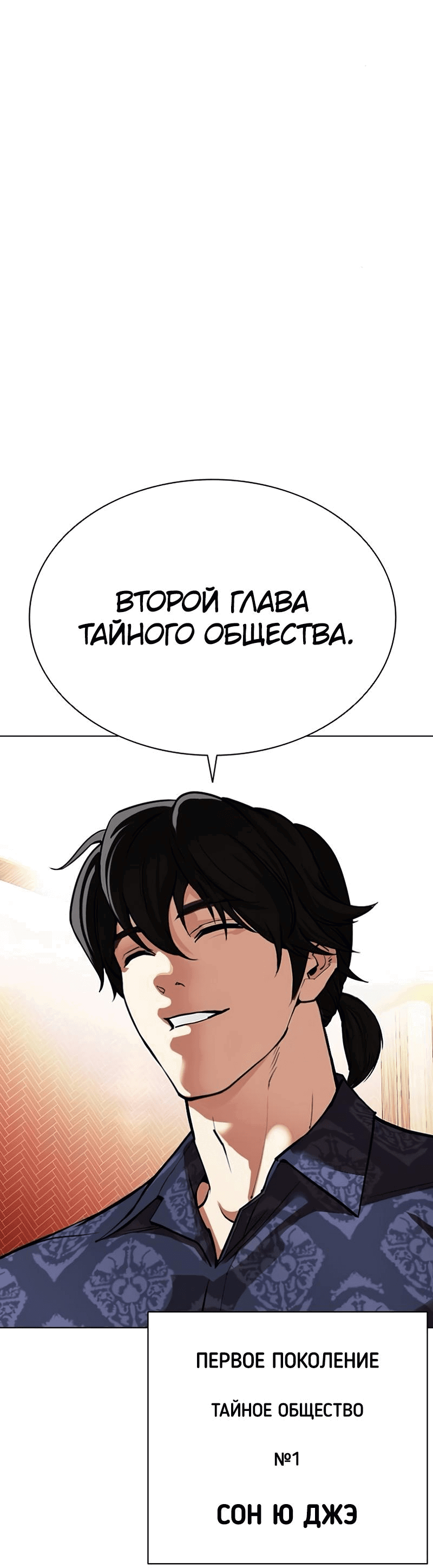 Read Лукизм RU Manga Online