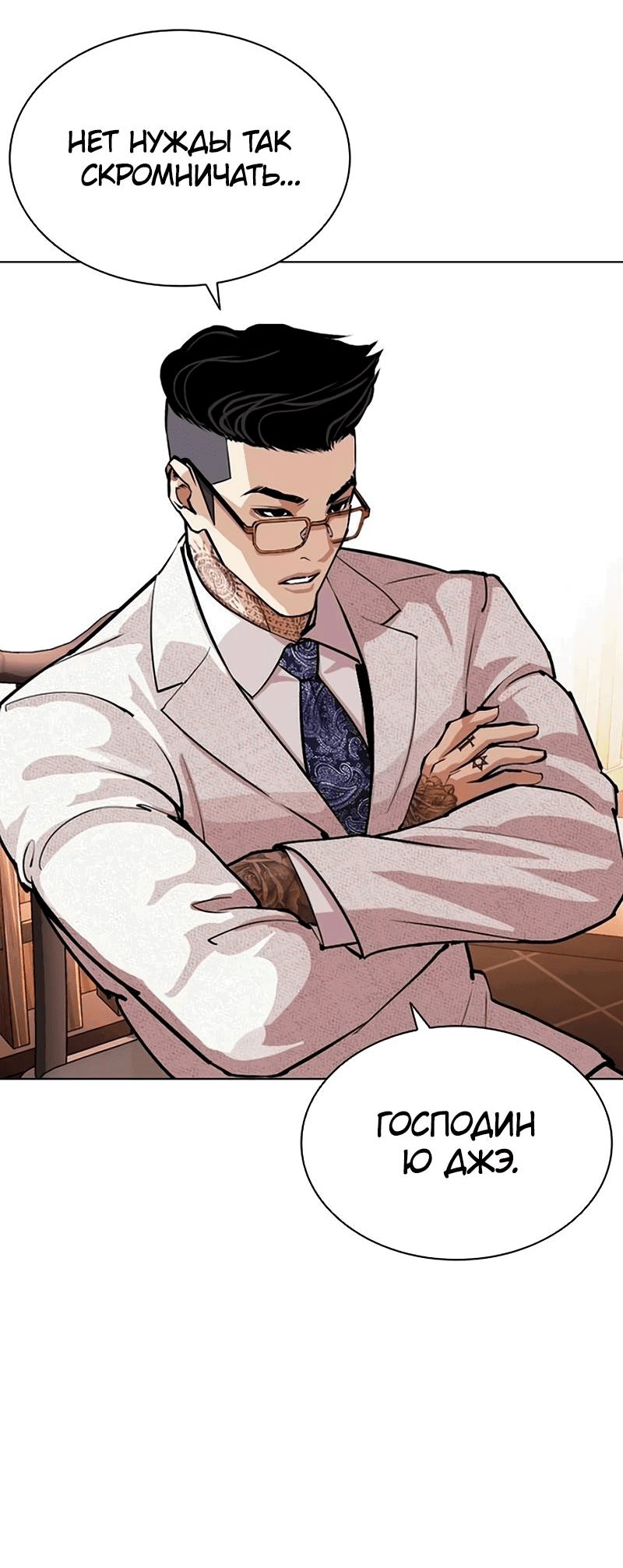 Read Лукизм RU Manga Online