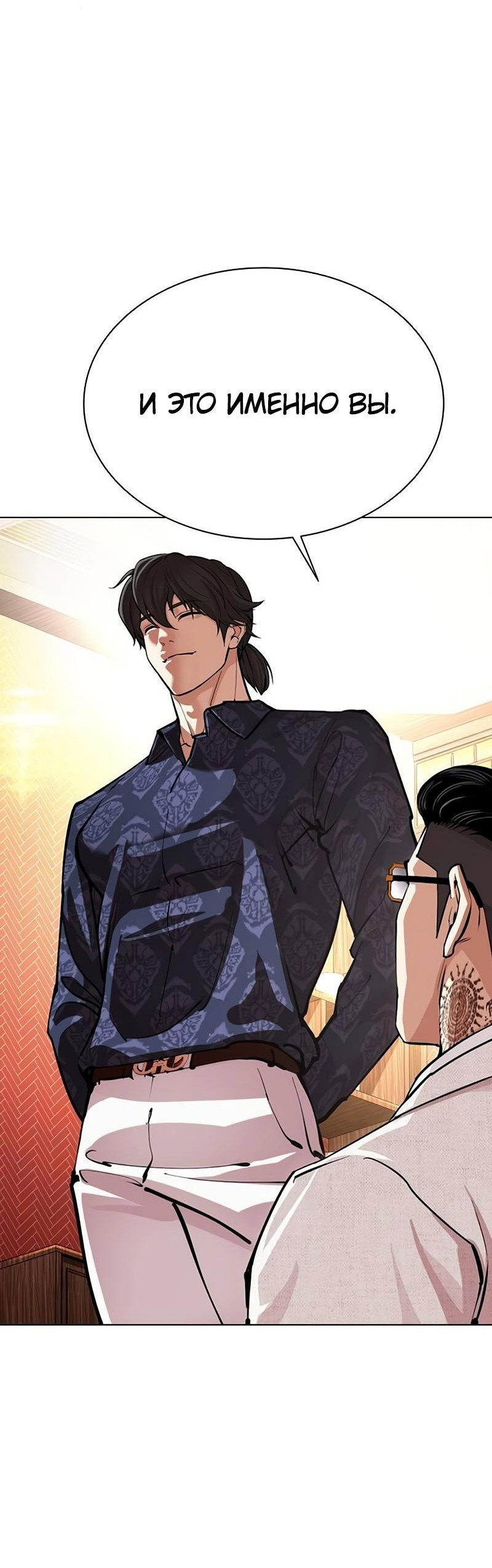 Read Лукизм RU Manga Online