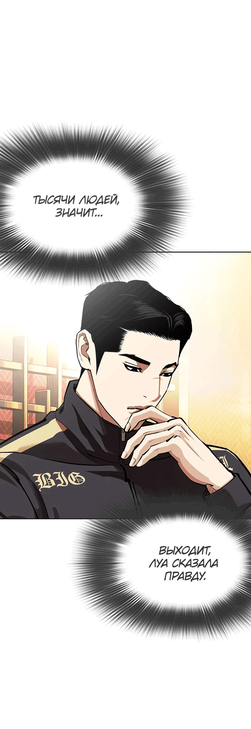 Read Лукизм RU Manga Online