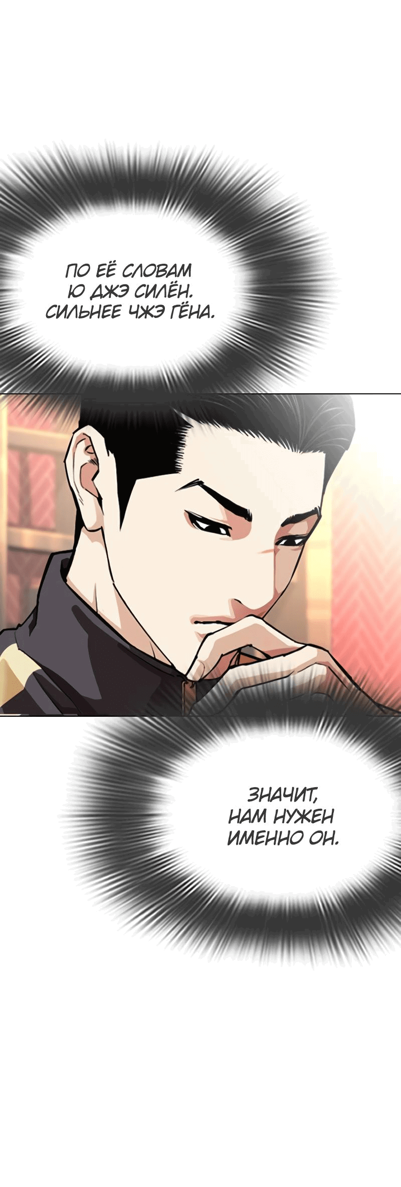 Read Лукизм RU Manga Online