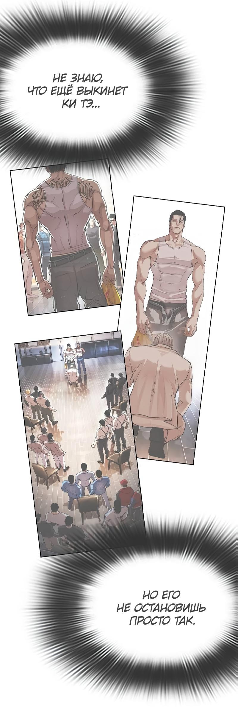 Read Лукизм RU Manga Online