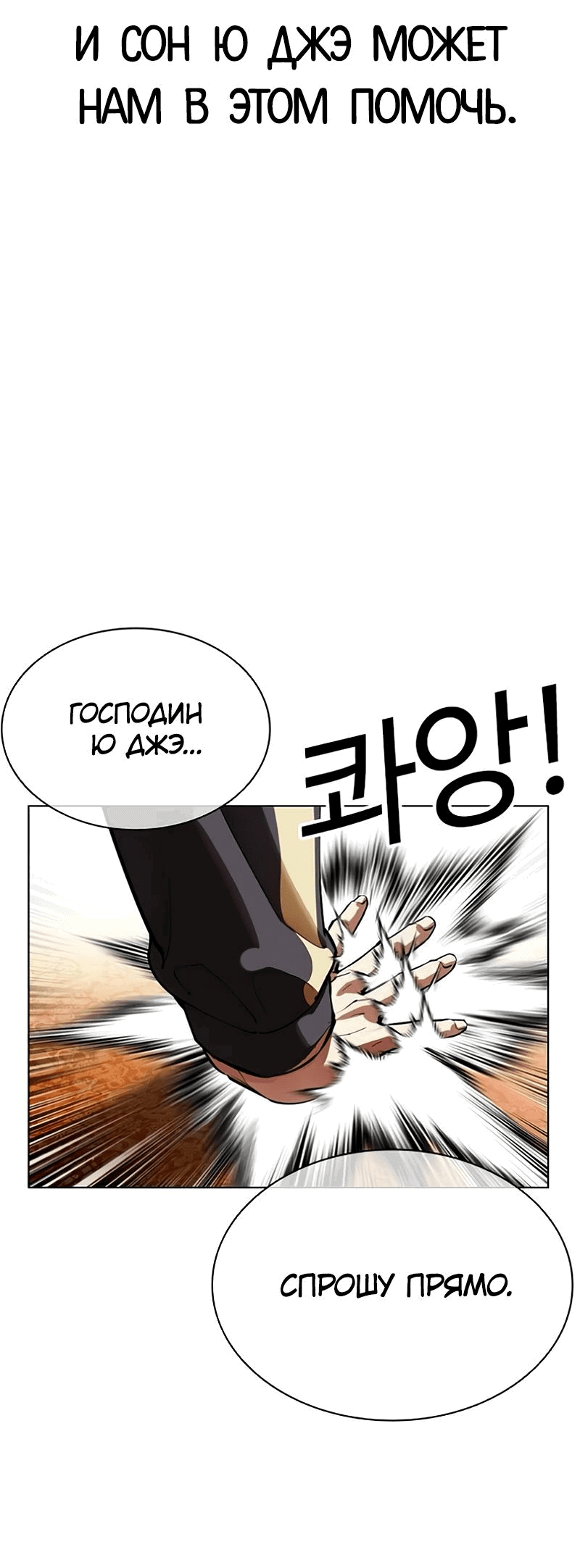 Read Лукизм RU Manga Online