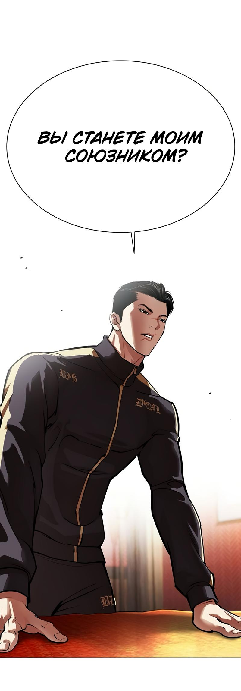 Read Лукизм RU Manga Online