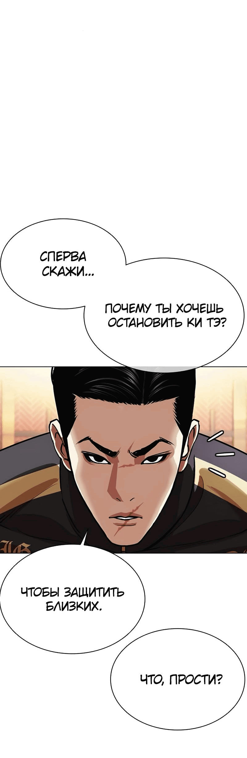Read Лукизм RU Manga Online