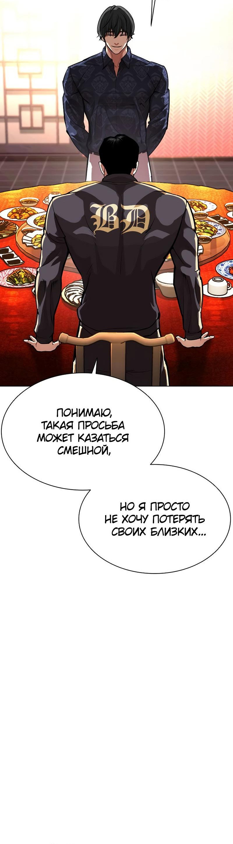 Read Лукизм RU Manga Online
