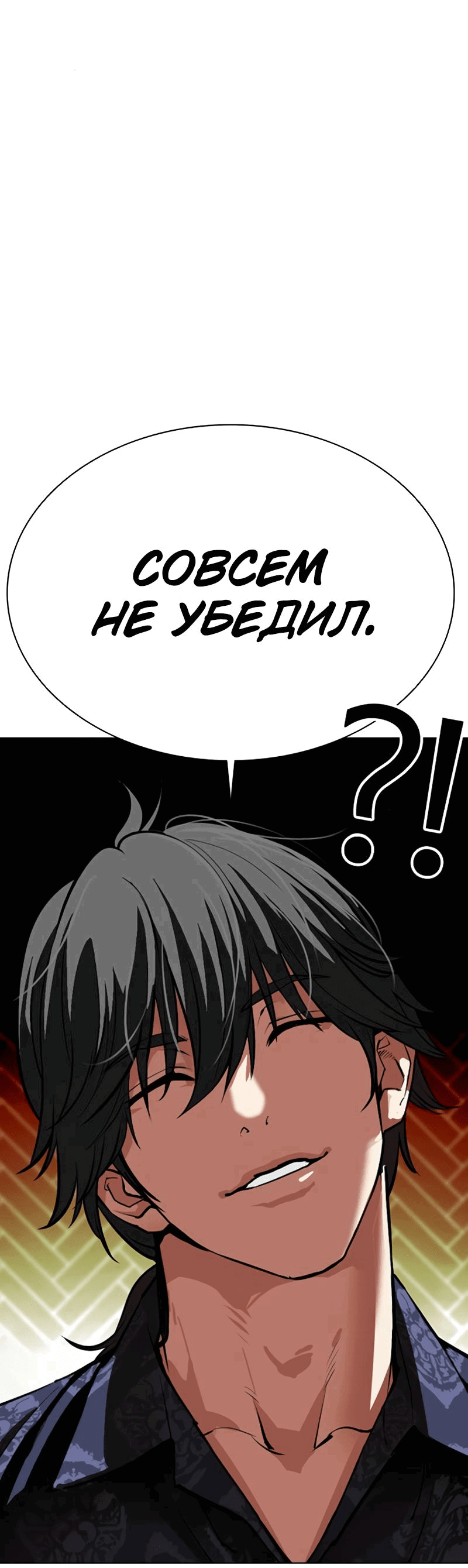 Read Лукизм RU Manga Online